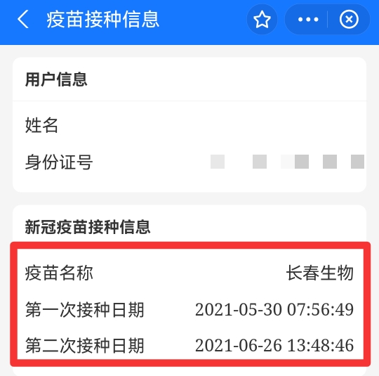 健康码怎么变成黄色金边