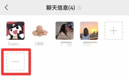 微信群没有减号怎么踢人 微信群里没有减号怎么减人