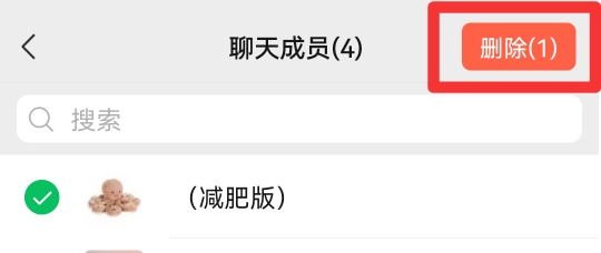 微信群没有减号怎么踢人