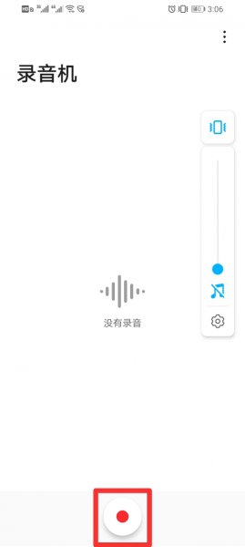 荣耀手机录音功能在哪里找