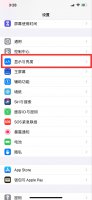 苹果手机屏幕颜色发黄怎么调 苹果手机屏幕变黄怎么调过来