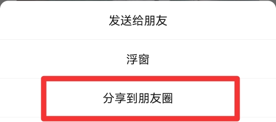 微信朋友圈如何发长视频