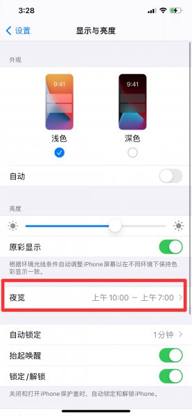 苹果手机屏幕颜色发黄怎么调