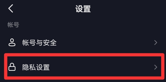 抖音没有设置喜欢列表不见了