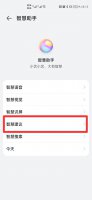 应用建议怎么关闭 vivo手机应用建议怎么关闭