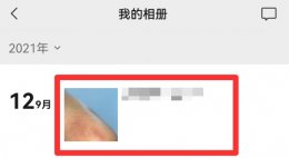 好几条朋友圈合成一条 三条朋友圈怎么弄成一条