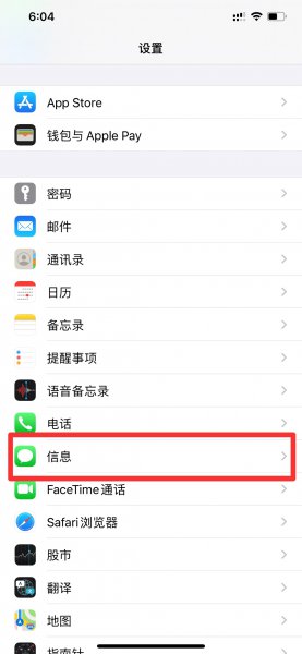苹果手机怎么换号发短信