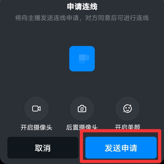 钉钉直播连麦怎么不开摄像头