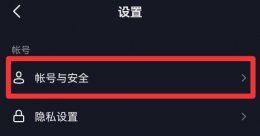 原来抖音账号手机怎么解绑 抖音怎么解绑冲突账号手机号