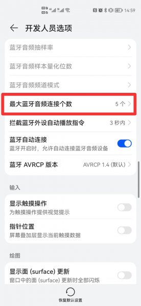 手机连接两个蓝牙设备方法