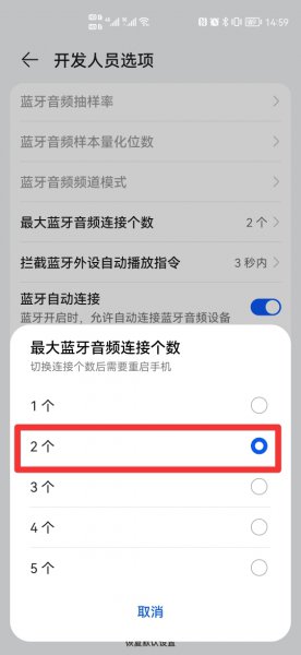 手机连接两个蓝牙设备方法
