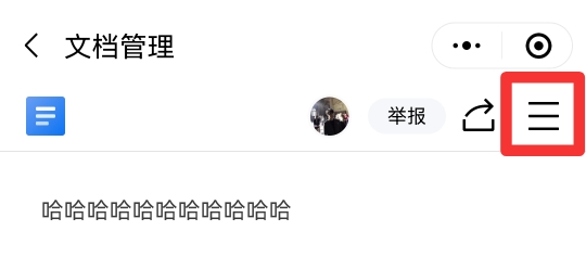 金山文档小程序怎么变成文档