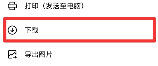 金山文档小程序怎么变成文档