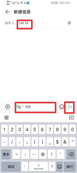 联通话费查询短信