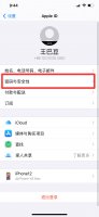双重认证怎么关闭 iphone双重认证怎么关闭