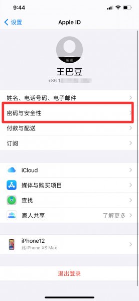 双重认证怎么关闭