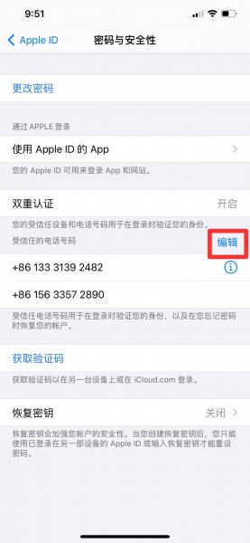 双重认证怎么关闭