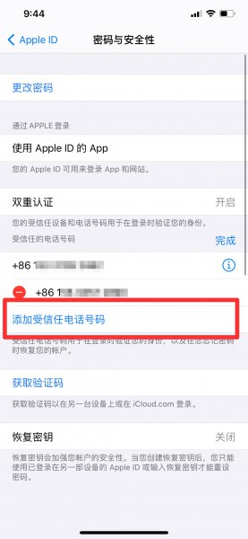 双重认证怎么关闭