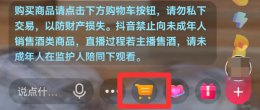 直播间怎么快速抢货 快手直播间怎么快速抢货