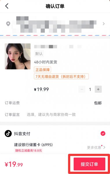 直播间怎么快速抢货