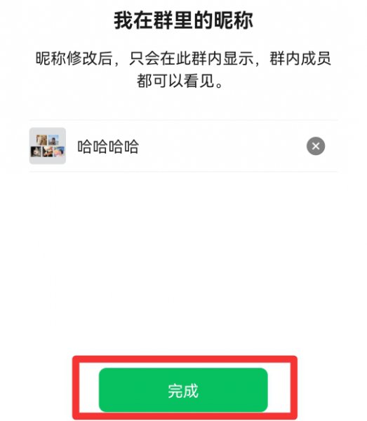 微信群里怎么隐身自己