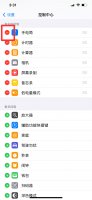 下滑控制中心怎么设置 下滑控制中心怎么关闭
