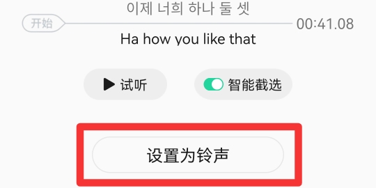 qq音乐设置铃声不见了