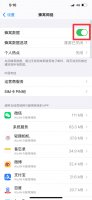 手机个人热点怎么给电脑用 手机上的个人热点电脑怎么用