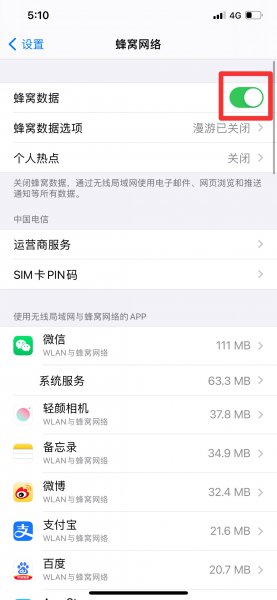 手机个人热点怎么给电脑用