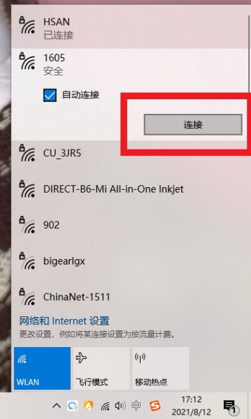 手机个人热点怎么给电脑用