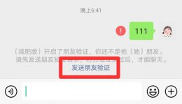 微信删除了怎么加回来对方 对方把我微信删了怎么加回来