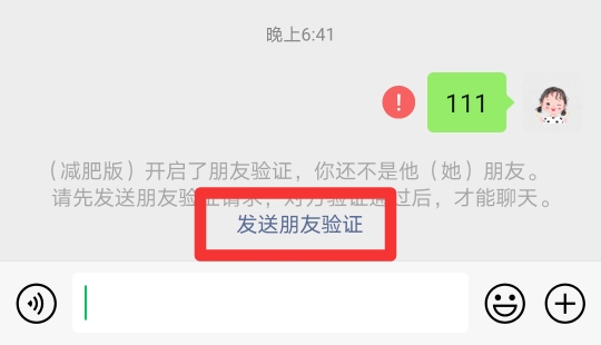对方把我微信删了怎么加回来