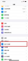 ios自动亮度调节 ios自动亮度调节开启好还是关闭好