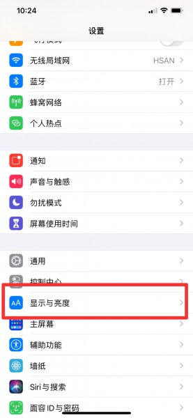 ios自动亮度调节