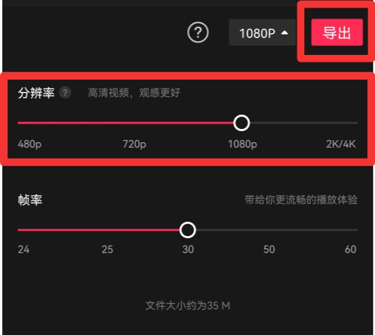 抖音不支持该分辨率视频怎么办