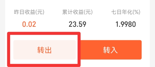 不要余额宝了,怎么注销