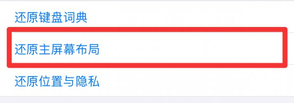 微信不见了怎么办恢复