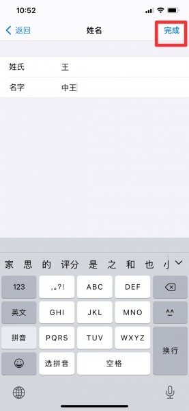 怎么修改苹果id名字