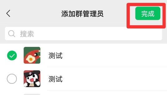 微信管理员怎么设置别人为管理员
