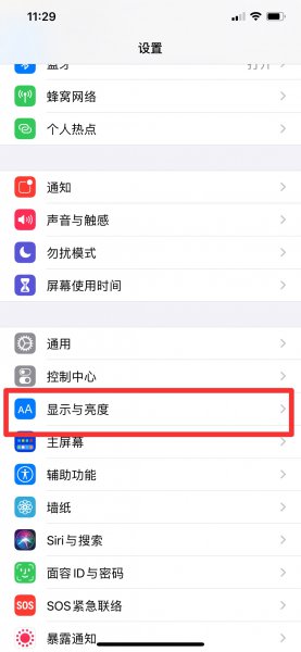 手机休眠状态怎么关闭