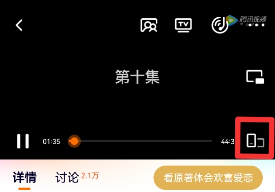 腾讯视频关不了弹幕