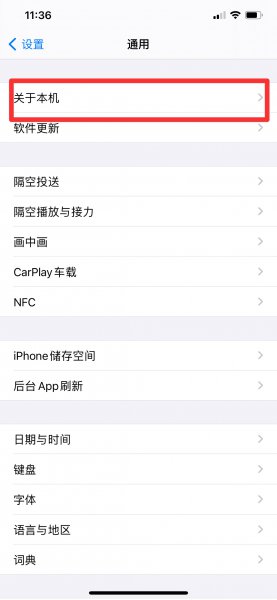 苹果怎么查保修期