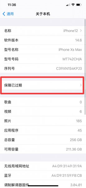 苹果怎么查保修期