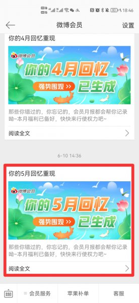 我的会员报告在哪里看