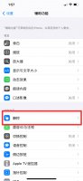 苹果截图怎么设置方法 苹果手机截图设置方法