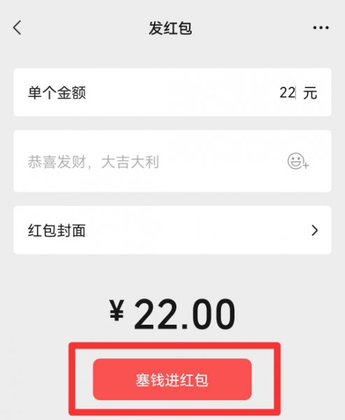 不小心发错红包怎么撤回
