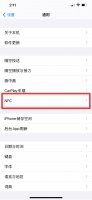 苹果手机怎么刷nfc 苹果手机怎么刷nfc坐合肥地铁