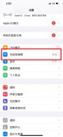 苹果热点怎么连接 苹果热点怎么连接别人的手机