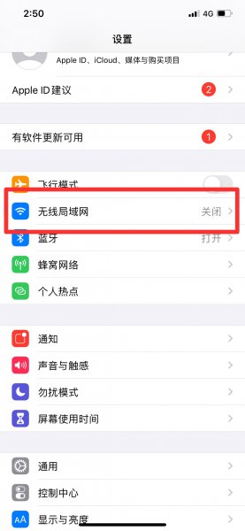 苹果热点怎么连接