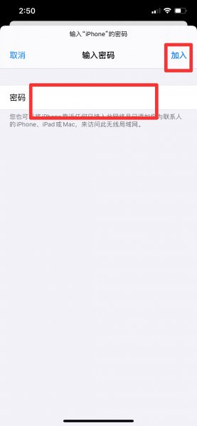 苹果热点怎么连接